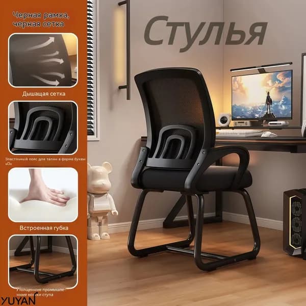 YUUYANN Стул, 1 шт.