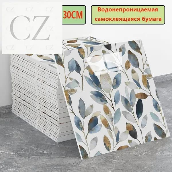 Эксклюзивные моющиеся обои для кухни 30x30 см с фольгой, 10 самоклеющихся панелей