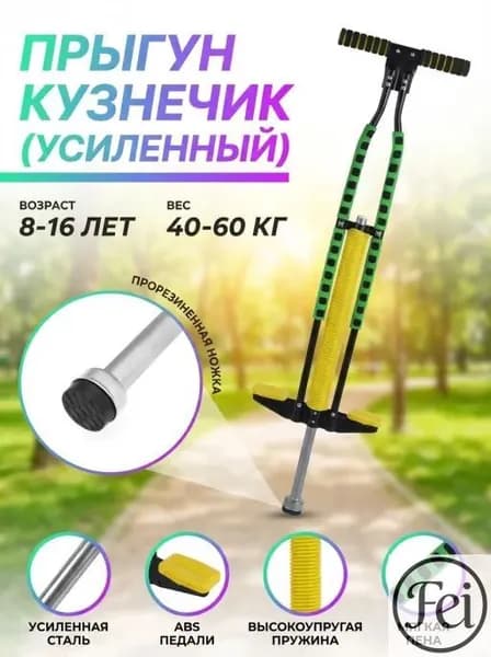 Джампер