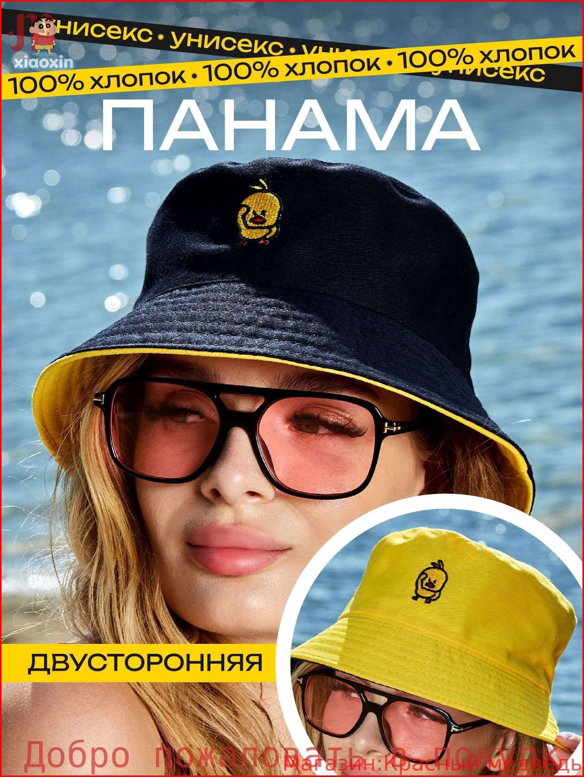 Панама