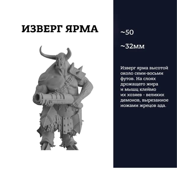 Изверг Ярма, Yoke fiend 2, фигурка, Trench Crusade, миниатюра