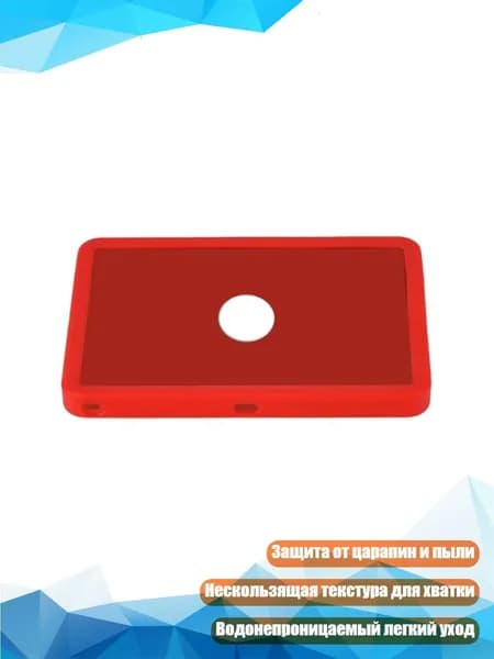 Чехол силиконовый для Trackpad 2/3/4, красный