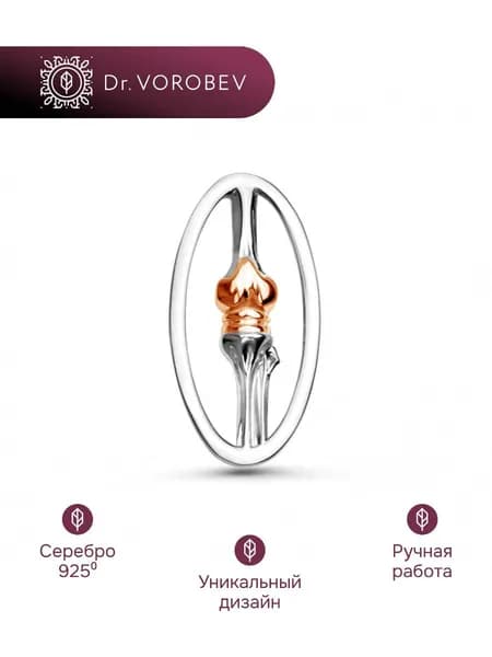 Брошь серебро, медицинская травматологу, 501БШ074100