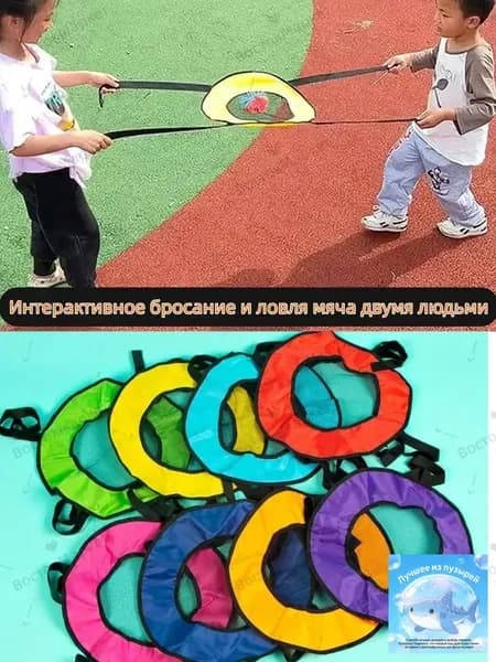 Спортивная игрушка для родителей и детей на открытом воздухе ,Двойной бросок и ловля