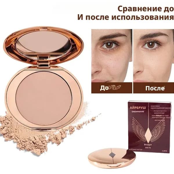 Стойкая консилерная пудра для макияжа и контроля жирности 0,8 г/3,4 г