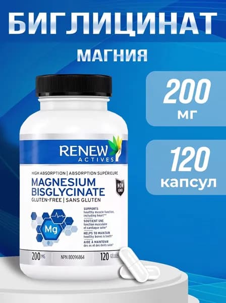БАД к пище Magnesium bisglycinate (Магния бисглицинат хелат)