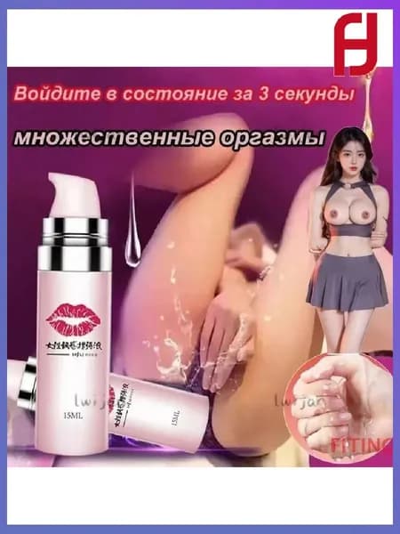 Афродизиак капли для двоих 15 мл идеальный интимный подарок на День Валентина 18+