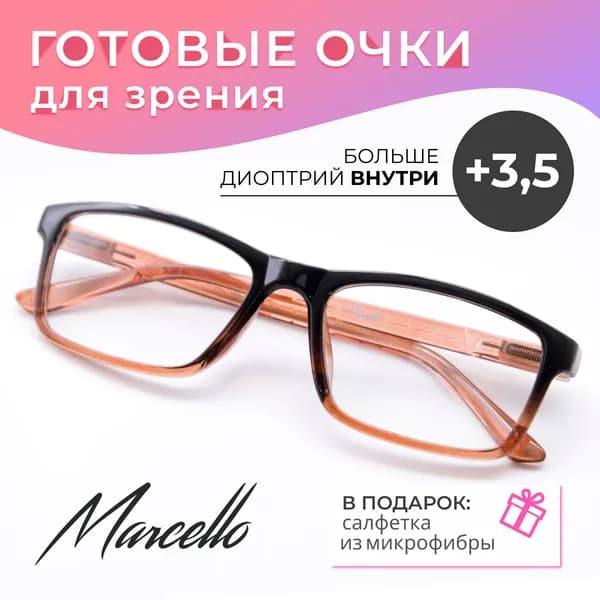 Готовые очки для зрения, корригирующие, Marcello GA0443 C2 с диоптриями +3.5 для чтения на плюс. Форма прямоугольная. Очки женские, пластиковые.