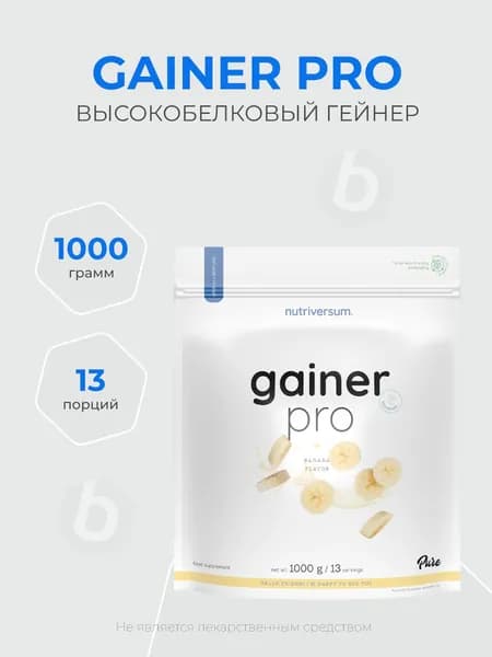 Nutriversum Gainer Pro 1000 грамм, Для набора массы, Гейнер, Вкус Банан