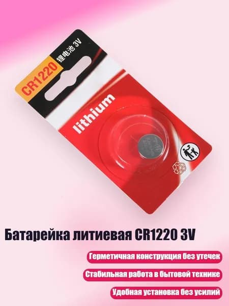 Бокс для батареек, разноцветный, 4NB108710_CQNN6