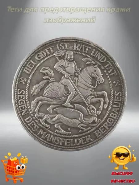 Монета/Коллекция серебряных монет