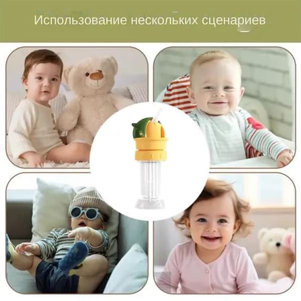 Насадка с соломинкой для пластиковых бутылок, антипоперхивание для малышей