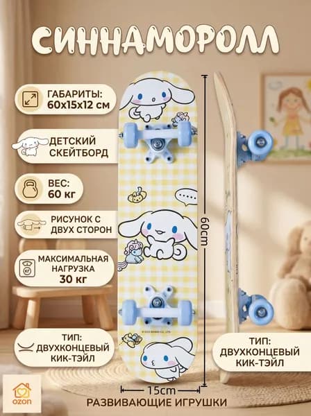 Скейтборд 60 х 15см