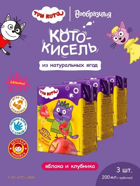Три кота Фруктовый питьевой кисель для детей яблоко клубника