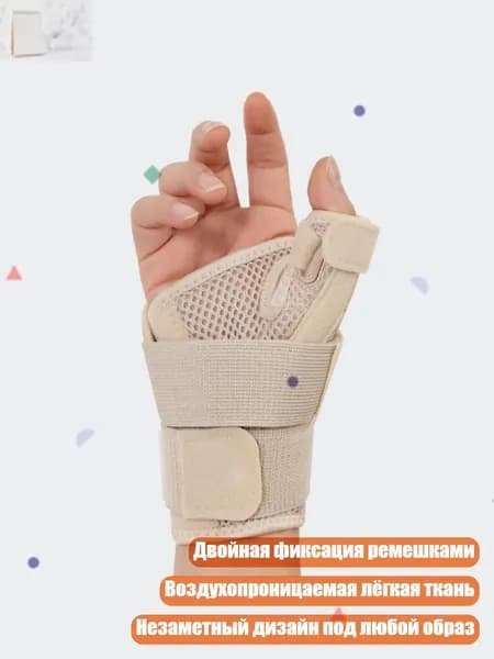 Контрольный браслет