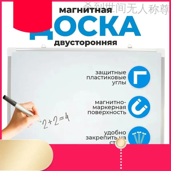Доска магнитно маркерная двусторонняя, цвет белый 40х30 см