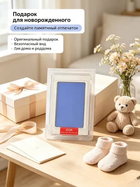 Слепок отпечаток ручек и ножек новорожденного малыша