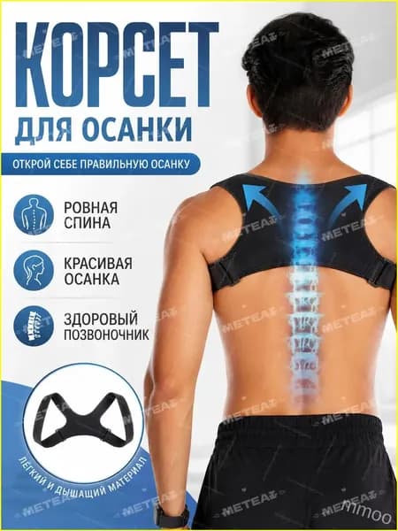 Тренажер для спины nzqCRhPX