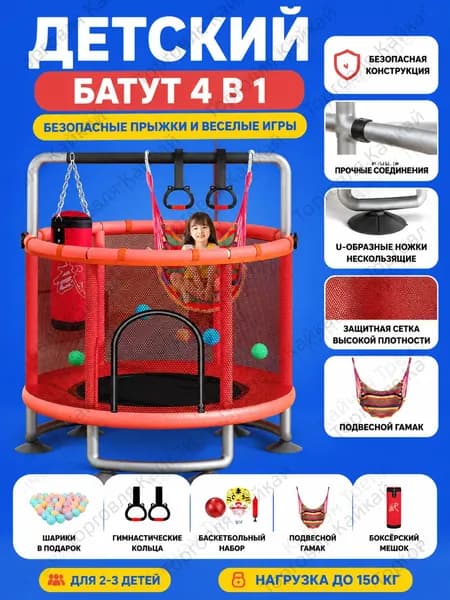 Батут каркасный140 см