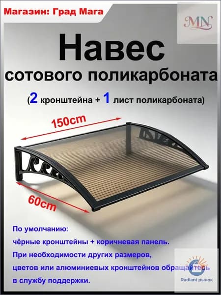 Навес на крыльце