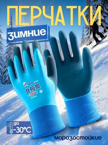 Перчатки для рыбалки, 1 пара
