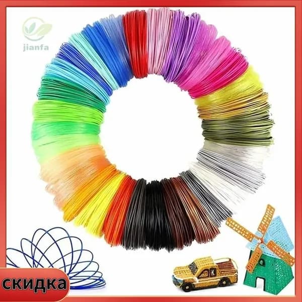 Пластик для 3D ручки / PLA набор из 20 цветов