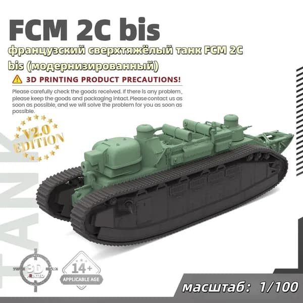 Военная модель, масштаб 1:100 французский сверхтяжёлый танк FCM 2C bis (модернизированный)