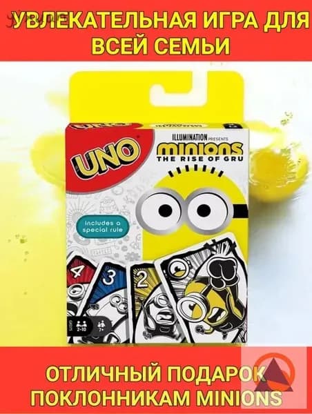 Карточная игра Уно Миньоны Uno Minions The Rise of gru
