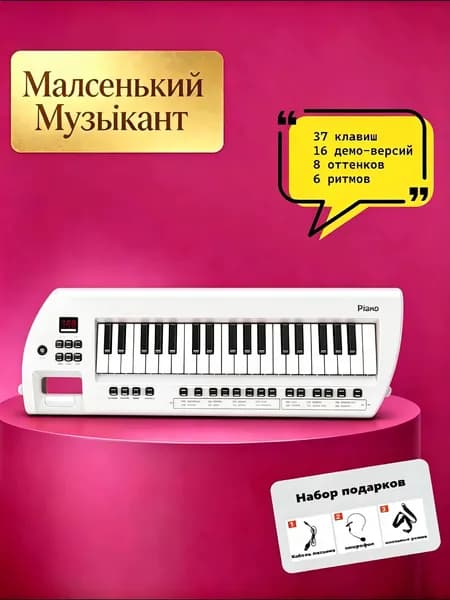 37клавиши диагонально-навесная электронный синтезатор