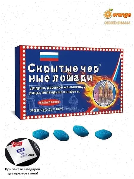 Быстродействующие средства для улучшения эрекции у мужчин, таблетки для повышения мужской энергии