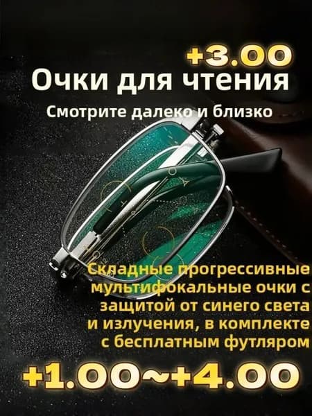 Очки компьютерные