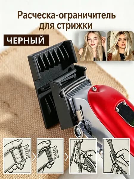 Машинка для стрижки A10102-CHONG, черный