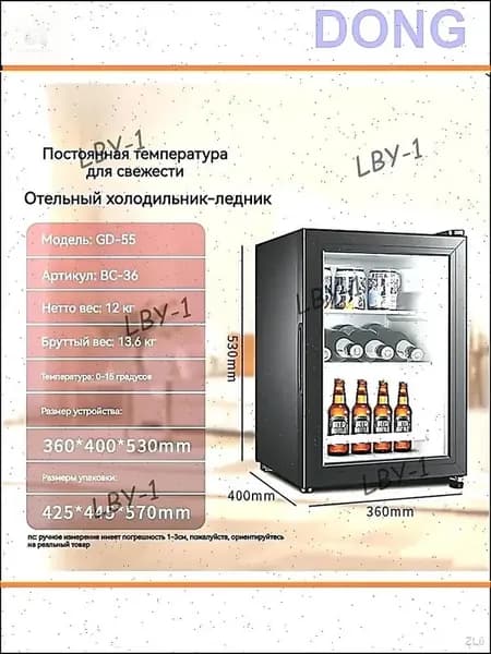 Портативный холодильник GD-55