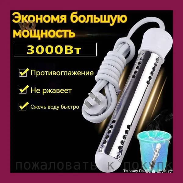 Наружный водонагреватель для бассейнов, летний душ / мощностью 3000 Вт, в комплект входит адаптер вилки