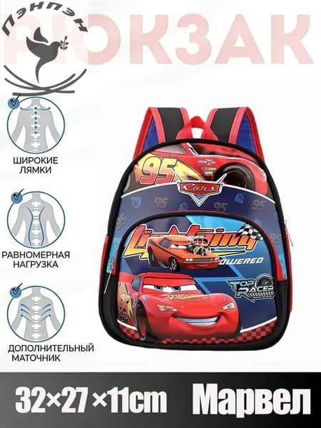 Рюкзак