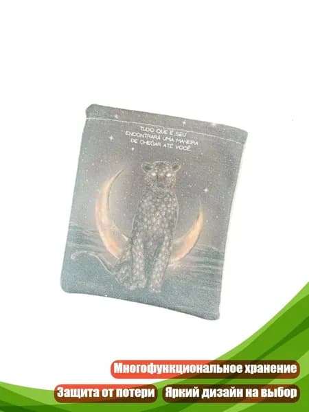Холщовый мешочек для Таро, рун и кубиков, - 10