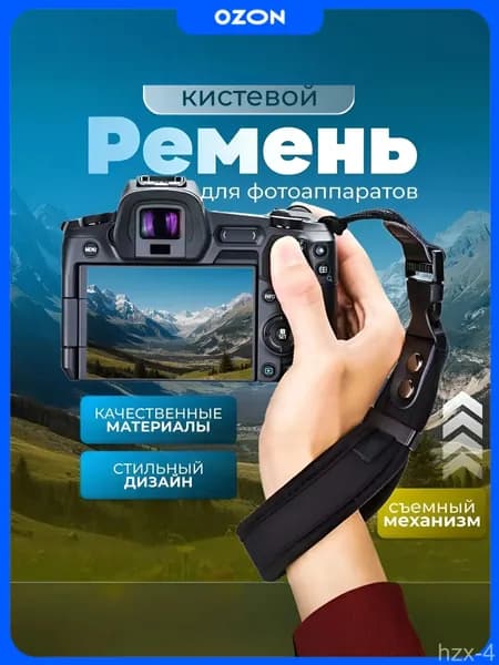 Кистевой ремень для фотоаппаратов, неопреновый, универсальный