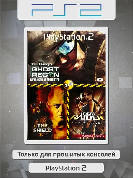 Tom Clancy's Ghost Recon: Warfighter / The Shield / Tomb Raider Anniversary. Игровая платформа PS2
