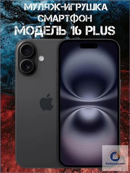 Муляж-игрушка смартфон Модель 16 Plus Черный