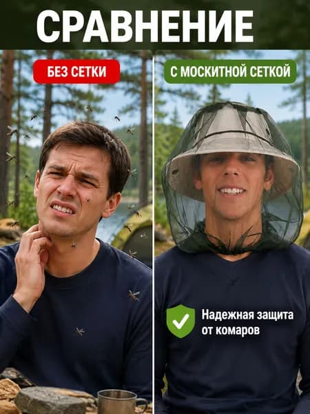 Одежда антимоскитная 1