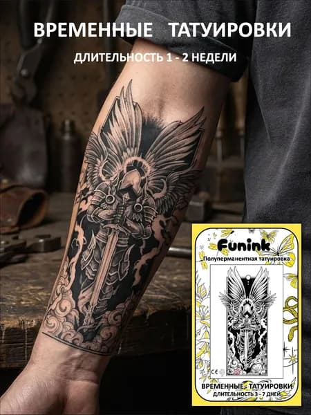 Временные Татуировки, Революционная Технология, warfare (темнеют через 24 часа)