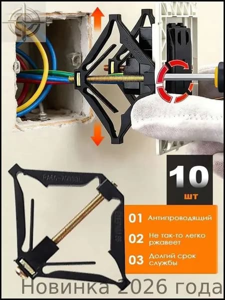 Ремонтный комплект для розеток (опорные стержни), 10 шт., IP16, для электрокоробок