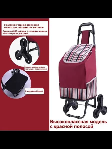 Тележка для покупок Мармелад в полоску