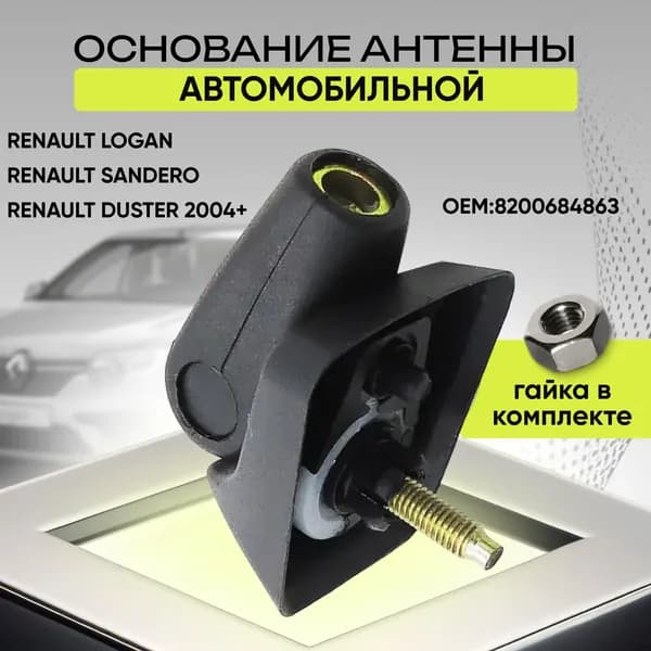 Защита внешних частей автомобиля