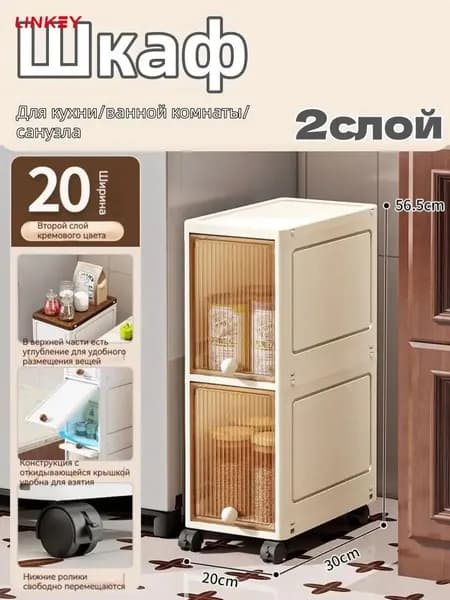 Тумба для ванной,, 20х30х56.5 см