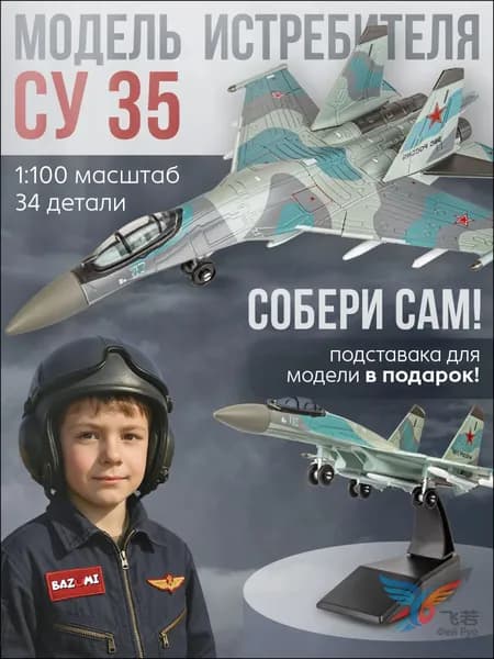 Качественный сборный конструктор самолета-Курская битва