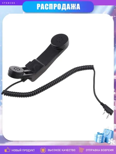 Ручка-микрофон H250-PTT с разъемом K для Baofeng UV-5R