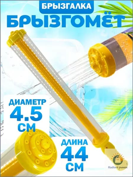 Водяной бластер с помпой 45 см, желтый, качественный фонтанпистолет