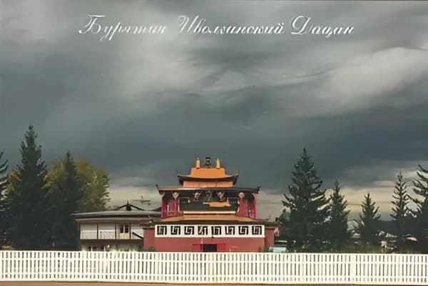 Магнит "Балдан-Брэйбун дацан" (5 x 7,5 см)