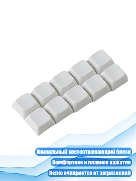Керамические ключ-капы для механической клавиатуры